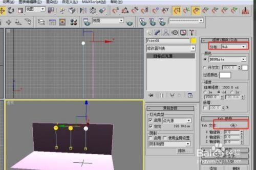 如何在3DMAX模型中設(shè)置主光源？(3DMax模型添加分段線的方法) - BIM,Reivt中文網(wǎng)