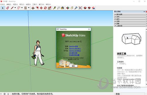 選擇哪個版本的sketchup草圖大師最穩(wěn)定好用？(sketchup下載指南) - BIM,Reivt中文網(wǎng)