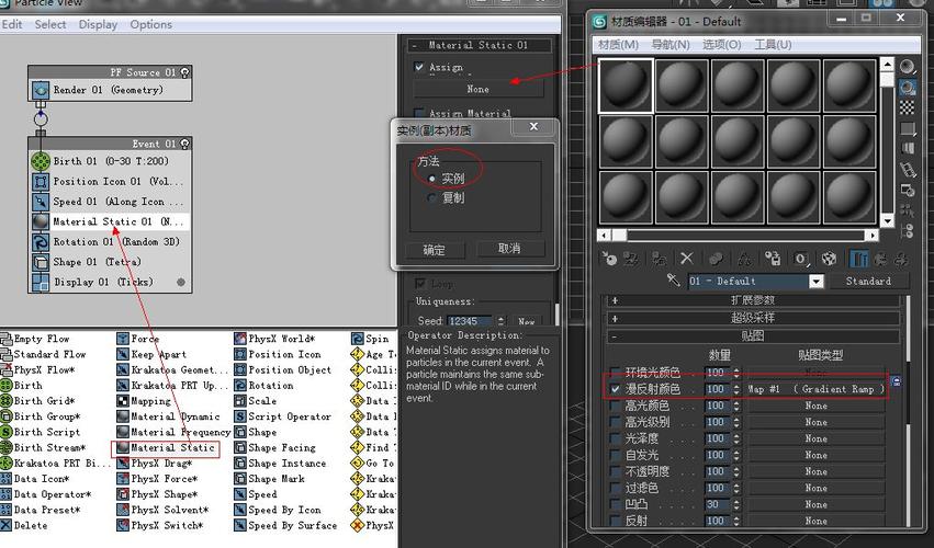 如何在3DMAX中使用貼圖材質(zhì)來(lái)優(yōu)化粒子系統(tǒng)? - BIM,Reivt中文網(wǎng)