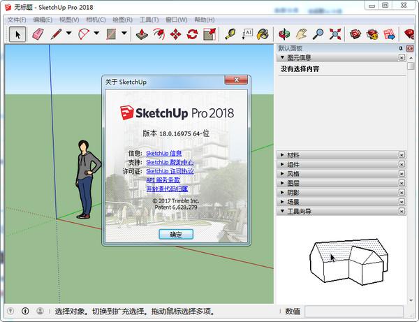 sketchup草圖大師安卓版：如何有效分解組件？ - BIM,Reivt中文網(wǎng)