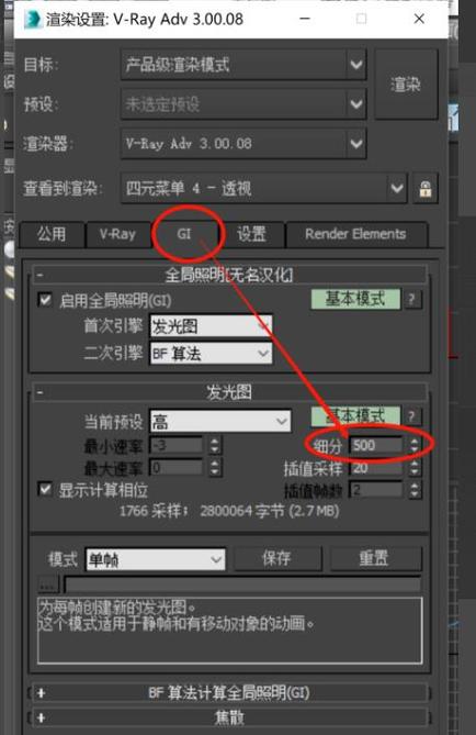 如何解決3dsMax渲染的鋸齒問題？如何使用3dsMax實現(xiàn)清晰大圖渲染的技巧？ - BIM,Reivt中文網(wǎng)