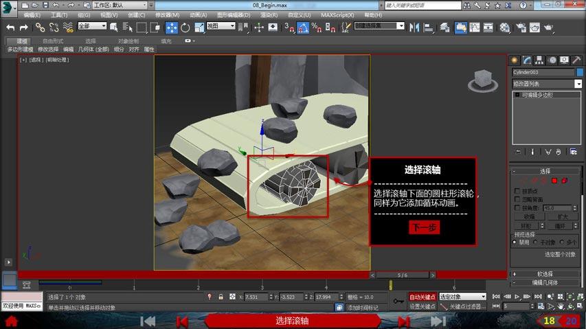 如何制作3DMax動畫 - BIM,Reivt中文網(wǎng)