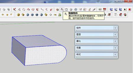 如何在su中實現(xiàn)鏡像技術(shù) - BIM,Reivt中文網(wǎng)