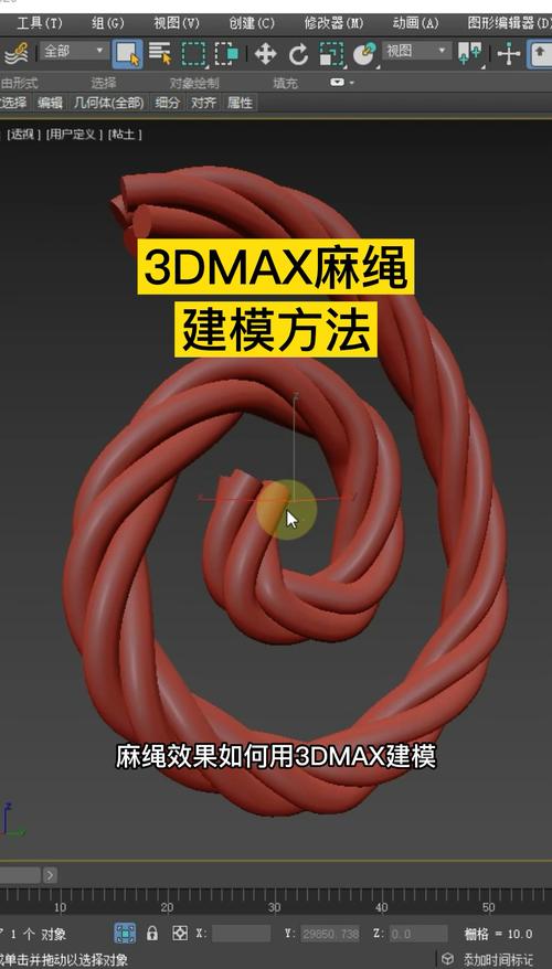 3DMax放樣制作麻繩 - BIM,Reivt中文網(wǎng)