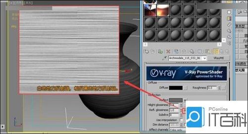 如何在3DMAX中制作逼真的拉絲不銹鋼材質(zhì)? - BIM,Reivt中文網(wǎng)