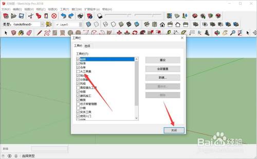 如何調用su大工具集？如何在su工具欄中添加工具？ - BIM,Reivt中文網