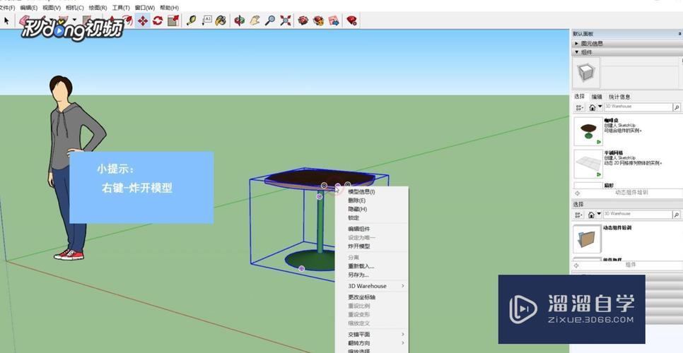 草圖大師中的偏移操作如何進(jìn)行？sketchup偏移操作詳解 - BIM,Reivt中文網(wǎng)