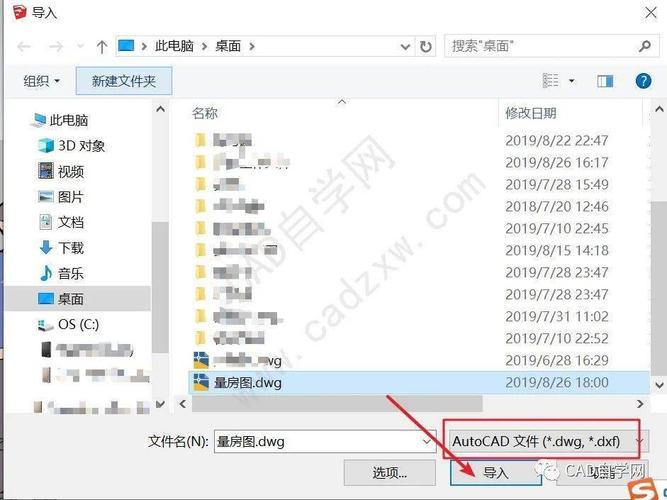 SketchUp教程 | 如何解決在SU中導入CAD文件失敗的問題？