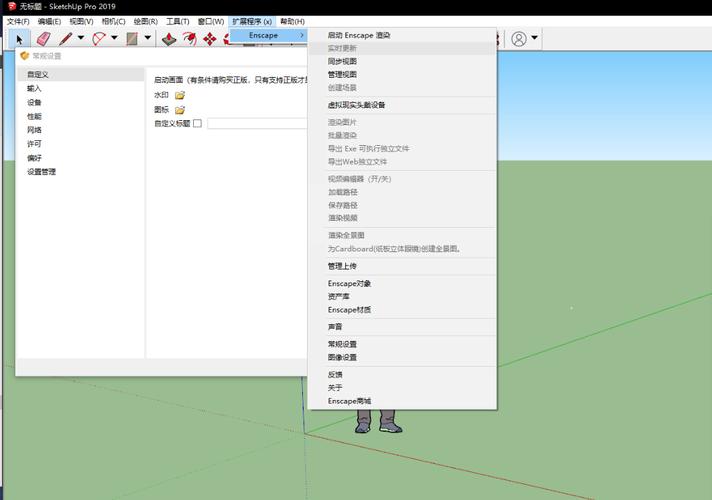 SketchUp教程 | 如何在Enscape資源庫中使用資源？