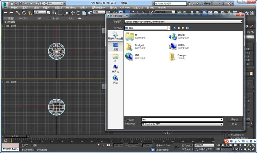 3Dmax導(dǎo)入SketchUp教程：簡易指南 - BIM,Reivt中文網(wǎng)