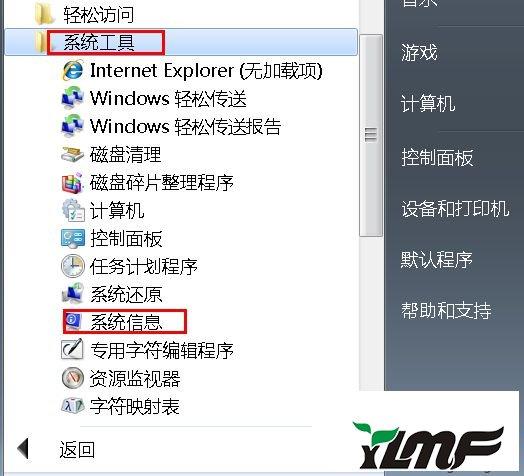 如何解決Win7安裝3DMAX后無(wú)法啟動(dòng)的問(wèn)題 - BIM,Reivt中文網(wǎng)