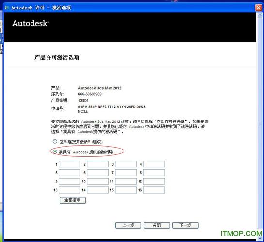 3Dmax2012激活方法及詳細教程 - BIM,Reivt中文網(wǎng)