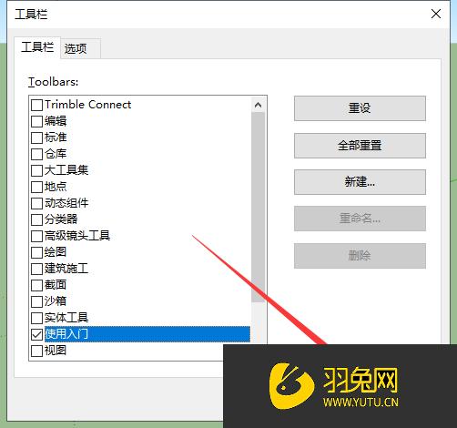 Sketchup快速入門工具欄消失問題的解決方法 - BIM,Reivt中文網(wǎng)