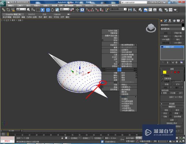 3DMax中多邊形塌陷的快捷鍵是什么？(3DMax多邊形如何添加頂點(diǎn)) - BIM,Reivt中文網(wǎng)