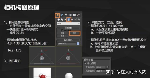 為什么3DMax軟件渲染出來是黑色的？分析3DMax渲染黑色原因。 - BIM,Reivt中文網(wǎng)