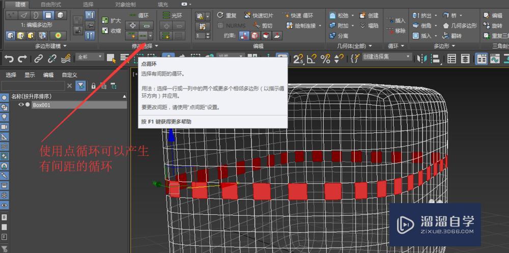 3DMax樣條線建模的操作方法及技巧 - BIM,Reivt中文網(wǎng)