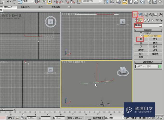 3DMax樣條線建模的操作方法及技巧 - BIM,Reivt中文網(wǎng)