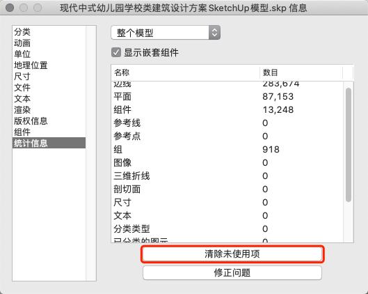 如何優(yōu)化SketchUp運(yùn)行速度并解決卡頓問題？ - BIM,Reivt中文網(wǎng)