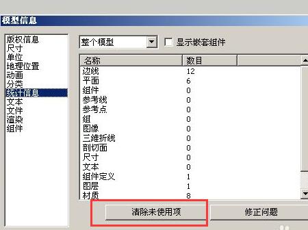 如何優(yōu)化SketchUp運(yùn)行速度并解決卡頓問題？ - BIM,Reivt中文網(wǎng)