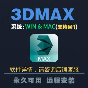 能否在mac上使用3DMAX？ - BIM,Reivt中文網(wǎng)