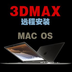 能否在mac上使用3DMAX？ - BIM,Reivt中文網(wǎng)