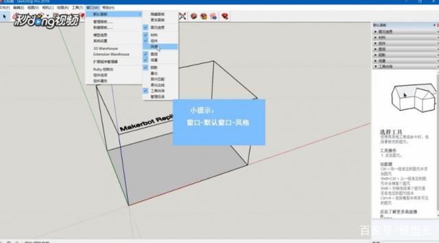 SketchUp教程 | 草圖大師的參考線(xiàn)設(shè)置方法及sketchup參考線(xiàn)設(shè)置技巧