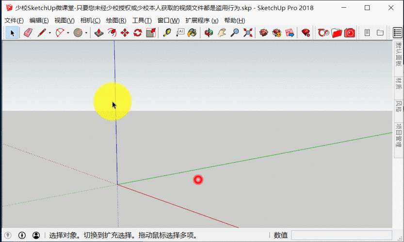 如何利用SketchUp草圖大師將直線等分 - BIM,Reivt中文網(wǎng)