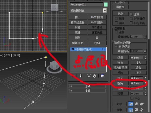 如何在3DMax中將樣條線的直角轉(zhuǎn)換為圓角？ - BIM,Reivt中文網(wǎng)