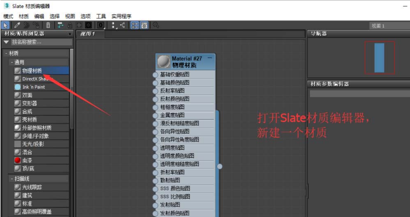 3Dmax中的UVW貼圖使用教程及技巧 - BIM,Reivt中文網(wǎng)