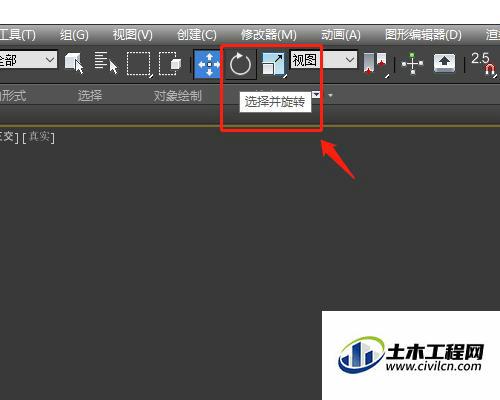 如何使用3DMax的快捷鍵來旋轉(zhuǎn)模型？ - BIM,Reivt中文網(wǎng)