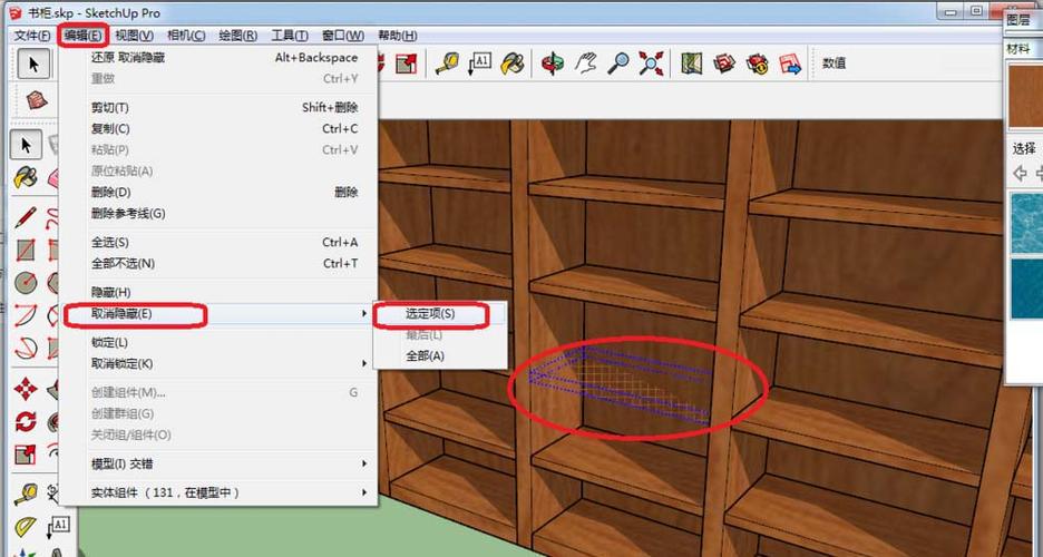 如何使用一鍵取消所有隱藏的的su命令？ - BIM,Reivt中文網(wǎng)