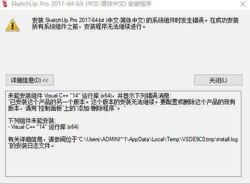 SketchUp教程 | 如何處理Sketchup插件報(bào)錯(cuò)問題并解決安裝錯(cuò)誤