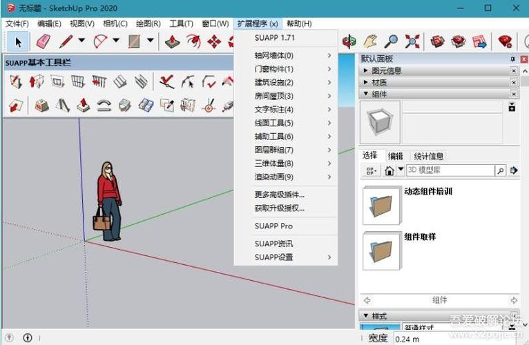 SketchUp圖層的顯示方法及草圖大師應用示例 - BIM,Reivt中文網(wǎng)