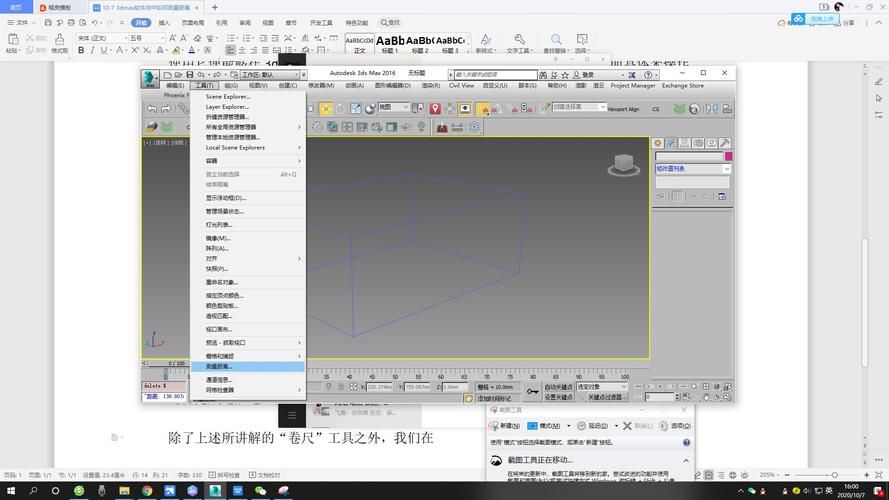 3Dmax中的距離測量方法有哪些？ - BIM,Reivt中文網(wǎng)