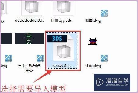 將SU模型導(dǎo)入3D后渲染的最佳方法是什么？ - BIM,Reivt中文網(wǎng)