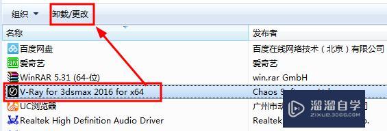 如何完全刪除和卸載3dmax中的Vray渲染器？ - BIM,Reivt中文網(wǎng)