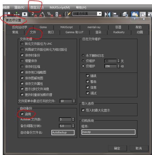 如何在3DMAX2018崩潰后恢復未保存的文件 - BIM,Reivt中文網(wǎng)