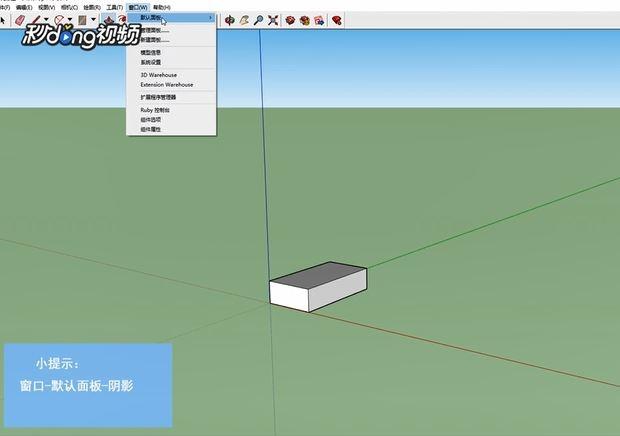 如何在SketchUp中實現(xiàn)更好的陰影效果 - BIM,Reivt中文網(wǎng)