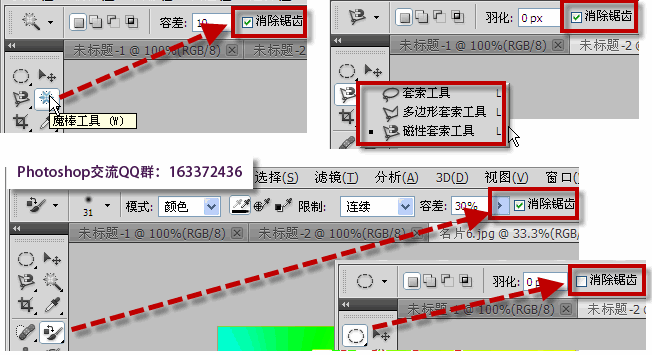 如何通過PS來消除圖像邊緣的鋸齒效果？ - BIM,Reivt中文網(wǎng)