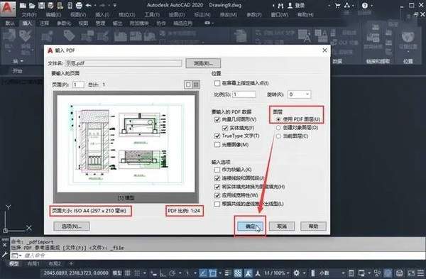 如何將CAD文件導(dǎo)入到SketchUp中？ - BIM,Reivt中文網(wǎng)