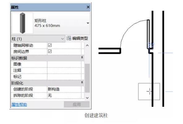 詳解Revit如何創(chuàng)建柱子和墻 - BIM,Reivt中文網(wǎng)