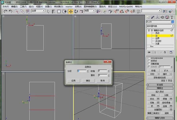 詳解3DMax建模中減少模型面數(shù)的方法，讓建模過程更加流暢 - BIM,Reivt中文網(wǎng)