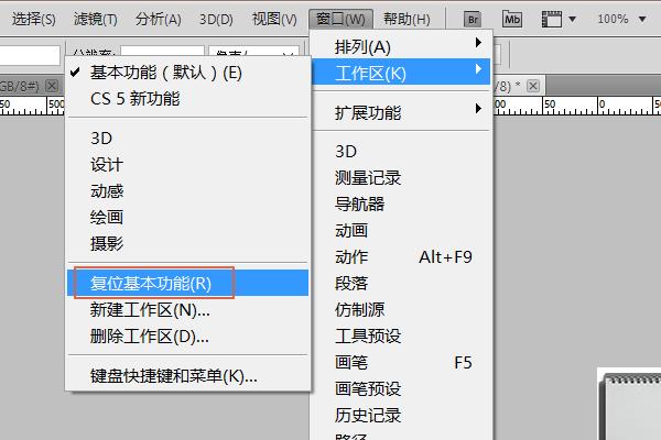 3DMAX教程 | 如何恢復(fù)消失的PS右側(cè)工具欄？