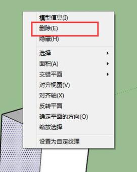 草圖大師的技巧：輕松刪除模型的一個(gè)面 - BIM,Reivt中文網(wǎng)