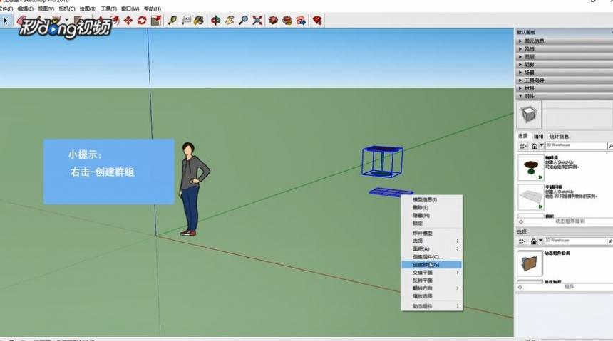 如何選擇最穩(wěn)定的SketchUp草圖大師版本？ - BIM,Reivt中文網(wǎng)