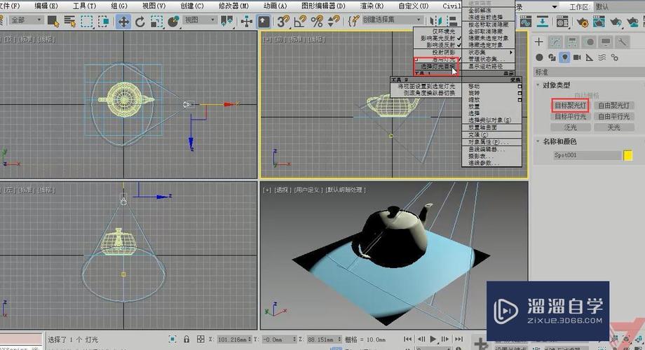 分析3DMax中不同類型的燈光模型對象 - BIM,Reivt中文網(wǎng)