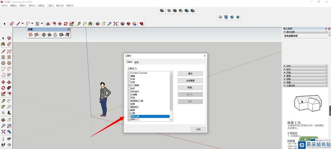 如何在Su工具欄上添加常用工具？掌握SketchUp顯示工具的技巧 - BIM,Reivt中文網(wǎng)