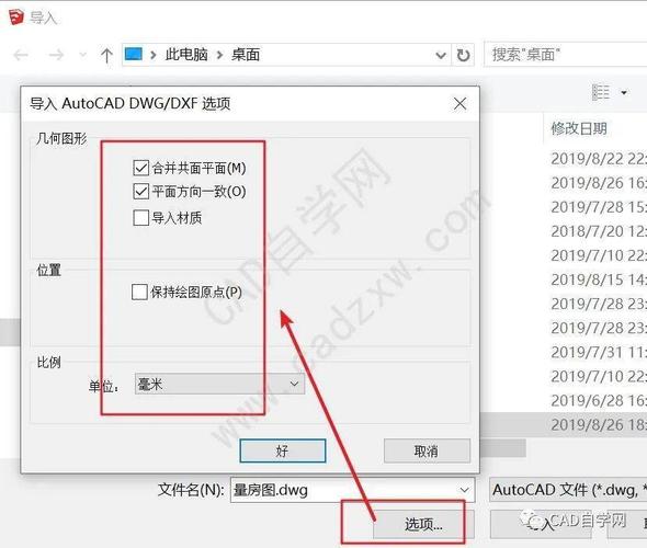 如何將CAD圖導(dǎo)入SU - BIM,Reivt中文網(wǎng)