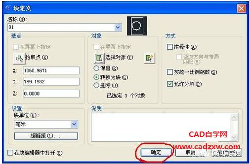 CAD2008快速創(chuàng)建塊的方法詳解 - BIM,Reivt中文網(wǎng)