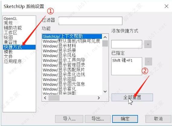 怎樣解決SketchUp快捷鍵無(wú)法使用的問(wèn)題？ - BIM,Reivt中文網(wǎng)